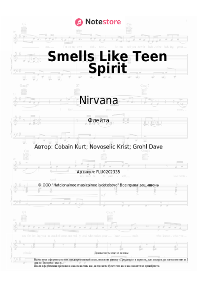 Ноты, аккорды Nirvana - Smells Like Teen Spirit