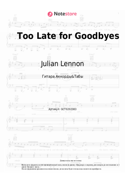 Ноты, аккорды Julian Lennon - Too Late for Goodbyes
