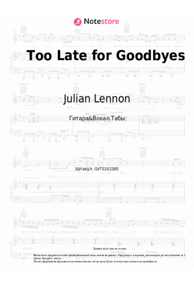 Ноты, аккорды Julian Lennon - Too Late for Goodbyes