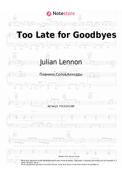 Ноты, аккорды Julian Lennon - Too Late for Goodbyes