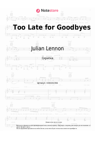 Ноты, аккорды Julian Lennon - Too Late for Goodbyes