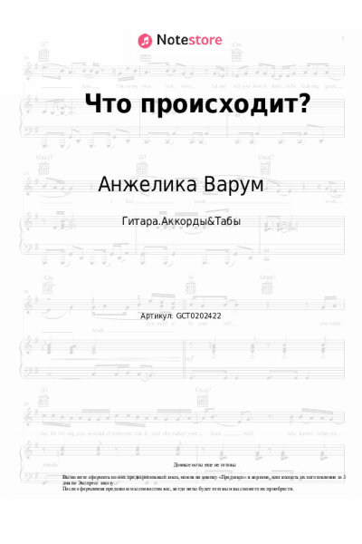 undefined Анжелика Варум - Что происходит?