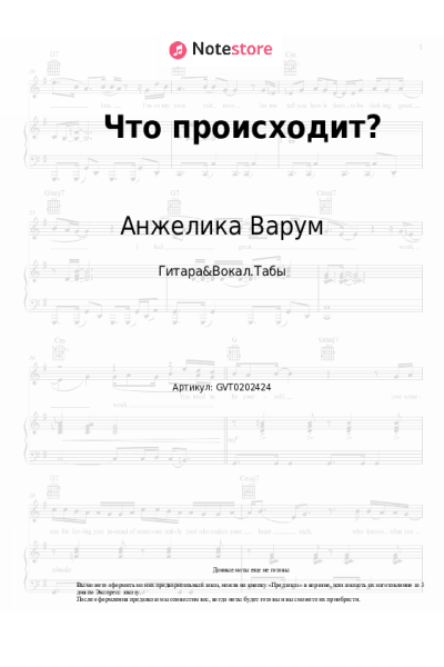 undefined Анжелика Варум - Что происходит?