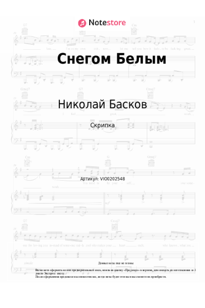 undefined Николай Басков, Таисия Повалий - Снегом Белым