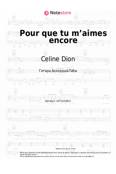 undefined Celine Dion - Pour que tu m’aimes encore