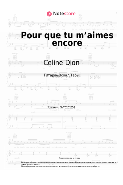 undefined Celine Dion - Pour que tu m’aimes encore