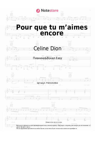undefined Celine Dion - Pour que tu m’aimes encore