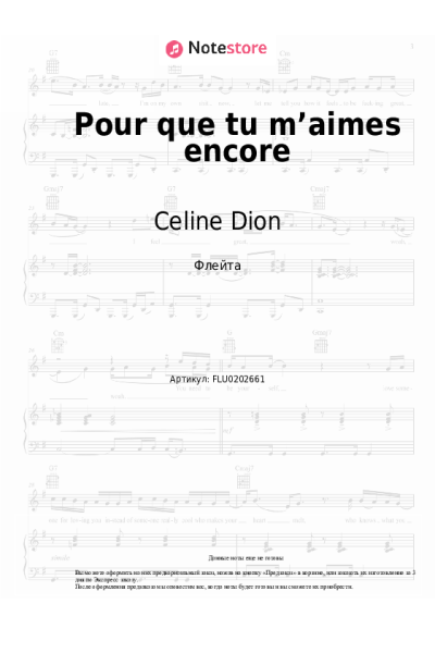 Ноты, аккорды Celine Dion - Pour que tu m’aimes encore