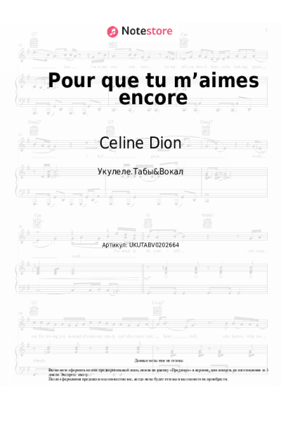 Ноты, аккорды Celine Dion - Pour que tu m’aimes encore