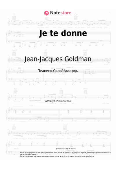 Ноты, аккорды Jean-Jacques Goldman - Je te donne