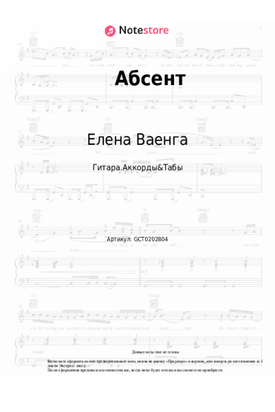 undefined Елена Ваенга - Абсент