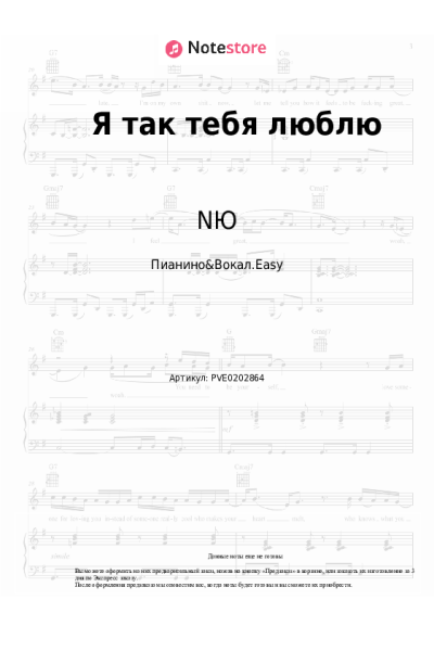 undefined NЮ - Я так тебя люблю
