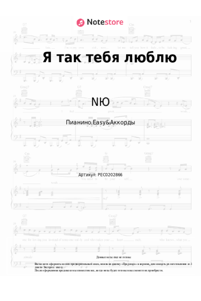 undefined NЮ - Я так тебя люблю