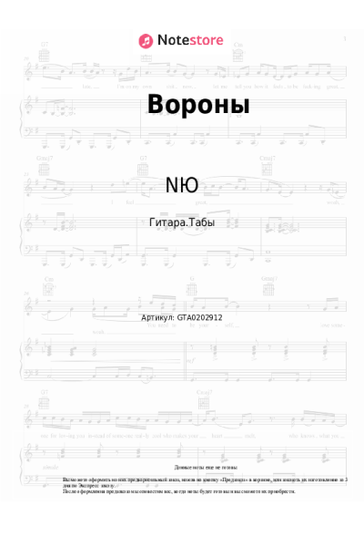 undefined NЮ - Вороны