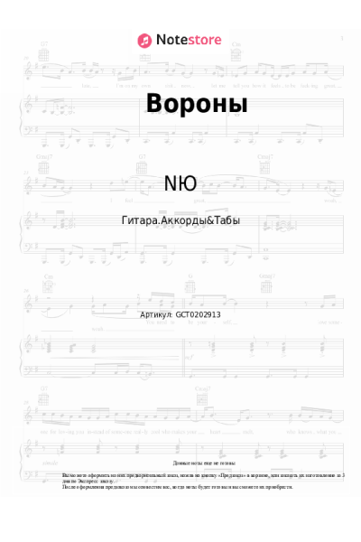 undefined NЮ - Вороны