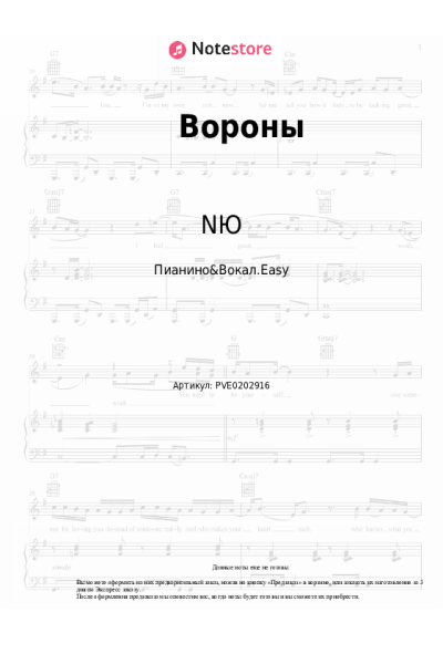 undefined NЮ - Вороны
