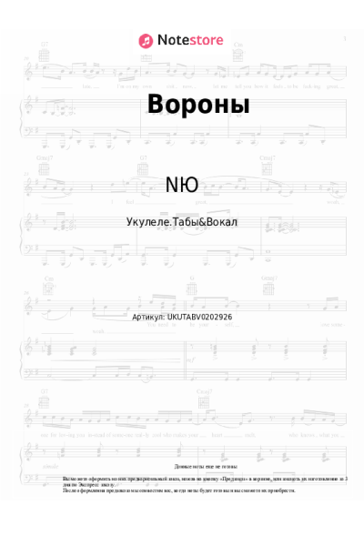 undefined NЮ - Вороны