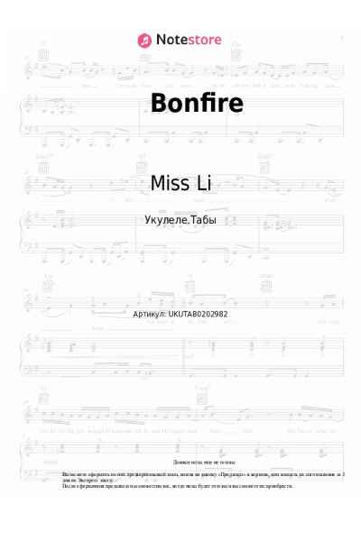 Ноты, аккорды Miss Li - Bonfire