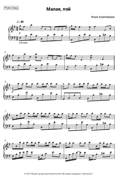 undefined Мари Краймбрери - Малая, пой