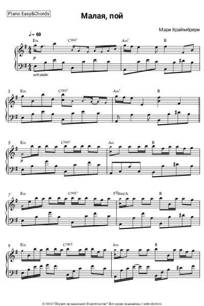 undefined Мари Краймбрери - Малая, пой
