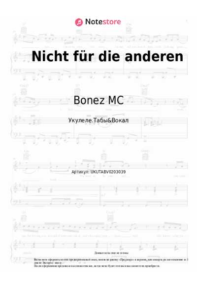 Ноты, аккорды RAF Camora, Bonez MC, Maxwell - Nicht für die anderen