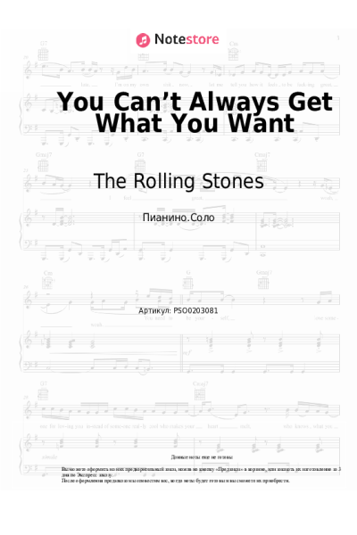 undefined The Rolling Stones - You Can’t Always Get What You Want