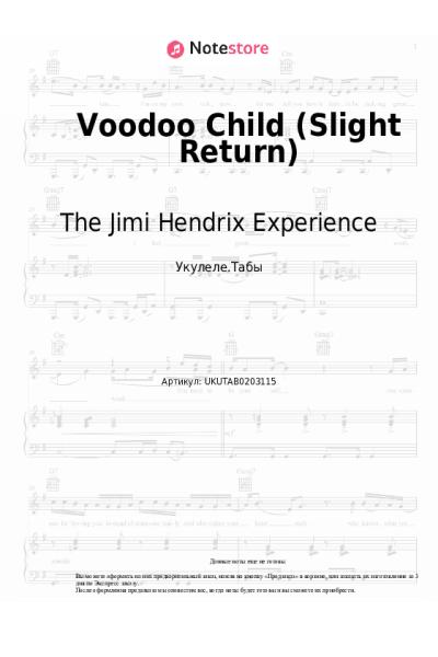 Ноты, аккорды The Jimi Hendrix Experience - Voodoo Child (Slight Return)