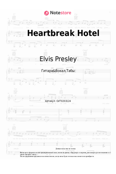 undefined Elvis Presley - Heartbreak Hotel