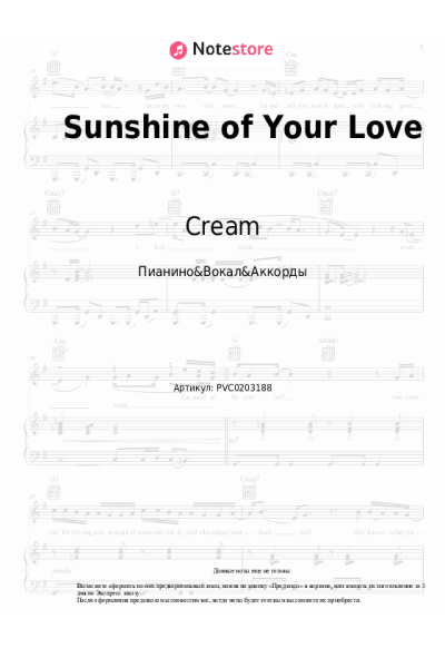 Ноты, аккорды Cream - Sunshine of Your Love