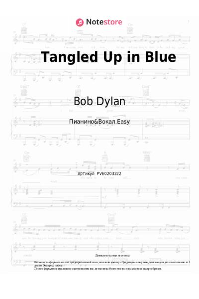 Ноты, аккорды Bob Dylan - Tangled Up in Blue