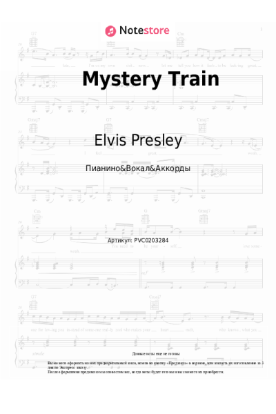 undefined Elvis Presley - Mystery Train