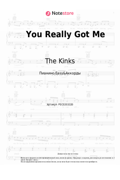 Ноты, аккорды The Kinks - You Really Got Me