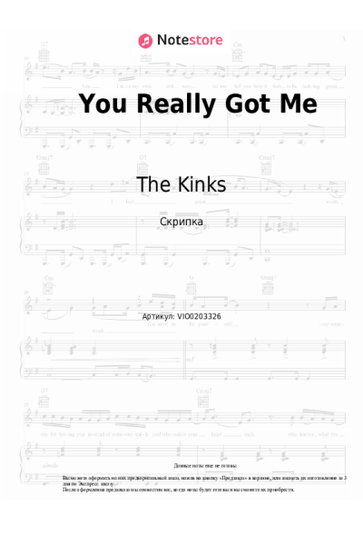 Ноты, аккорды The Kinks - You Really Got Me