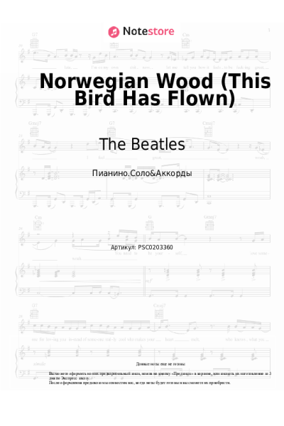 undefined The Beatles - Norwegian Wood (This Bird Has Flown)