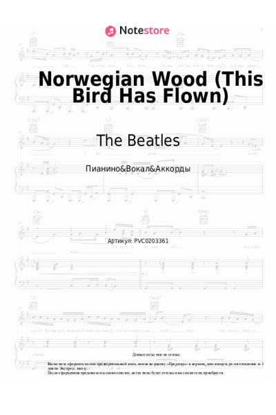 undefined The Beatles - Norwegian Wood (This Bird Has Flown)