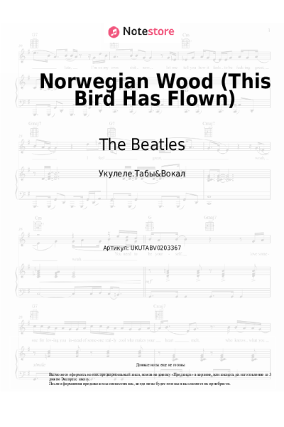 undefined The Beatles - Norwegian Wood (This Bird Has Flown)