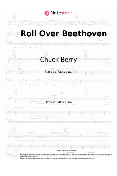undefined Chuck Berry - Roll Over Beethoven