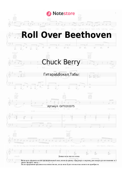 Ноты, аккорды Chuck Berry - Roll Over Beethoven