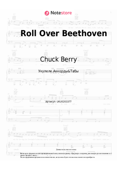 Ноты, аккорды Chuck Berry - Roll Over Beethoven
