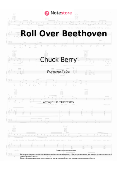 Ноты, аккорды Chuck Berry - Roll Over Beethoven