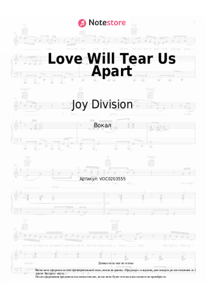 Ноты, аккорды Joy Division - Love Will Tear Us Apart