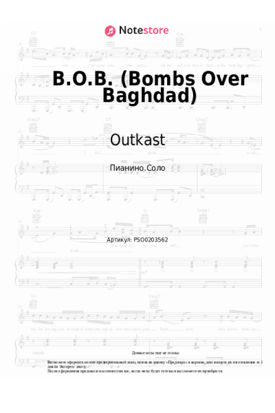 Ноты, аккорды Outkast - B.O.B. (Bombs Over Baghdad)
