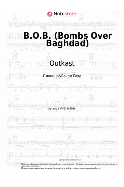 Ноты, аккорды Outkast - B.O.B. (Bombs Over Baghdad)