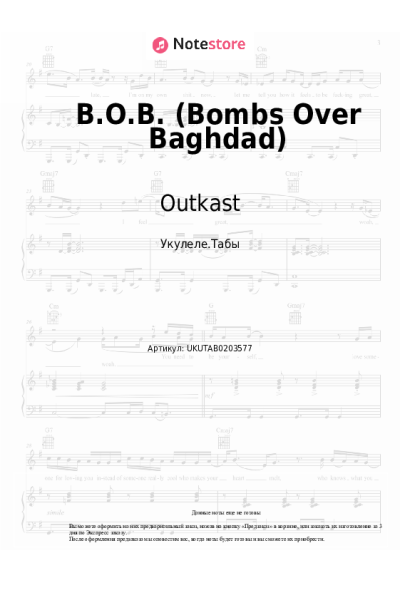 Ноты, аккорды Outkast - B.O.B. (Bombs Over Baghdad)