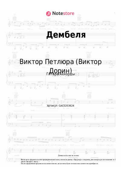 undefined Виктор Петлюра (Виктор Дорин) - Дембеля (Уезжают в родные края дембеля, дембеля, дембеля)