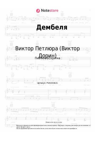 undefined Виктор Петлюра (Виктор Дорин) - Дембеля (Уезжают в родные края дембеля, дембеля, дембеля)