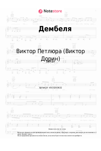 undefined Виктор Петлюра (Виктор Дорин) - Дембеля (Уезжают в родные края дембеля, дембеля, дембеля)