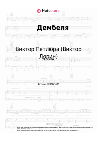 undefined Виктор Петлюра (Виктор Дорин) - Дембеля (Уезжают в родные края дембеля, дембеля, дембеля)