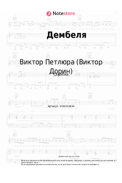 undefined Виктор Петлюра (Виктор Дорин) - Дембеля (Уезжают в родные края дембеля, дембеля, дембеля)