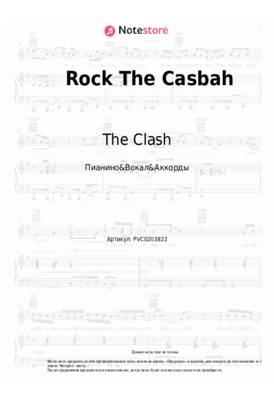 undefined The Clash - Rock The Casbah